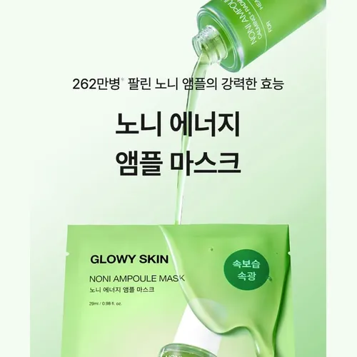 [1066] celimax [1Ea] Noni Energy Ampoule Mask